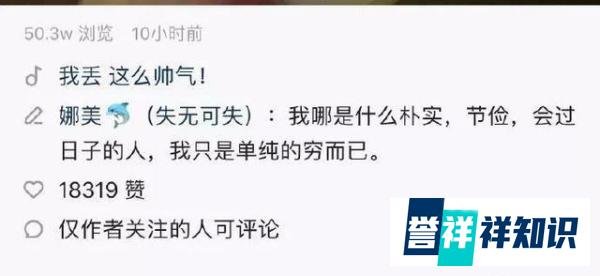 娜美直言不后悔：与仙洋死磕到底，开弓没回头箭！吴迪被电商忽悠