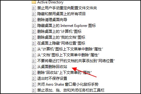 电脑桌面回收站图标不见了怎么办?