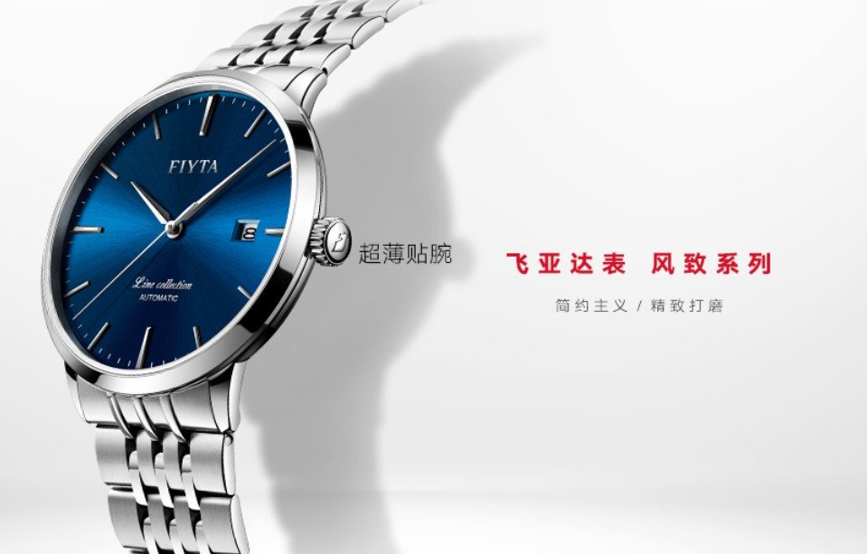 flyta是什么牌子手表多少钱