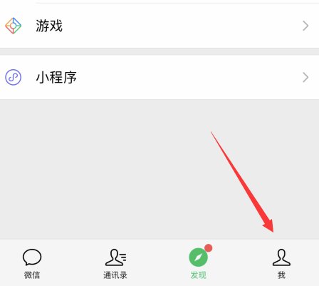如何在微信中找到个人中心界面呢？