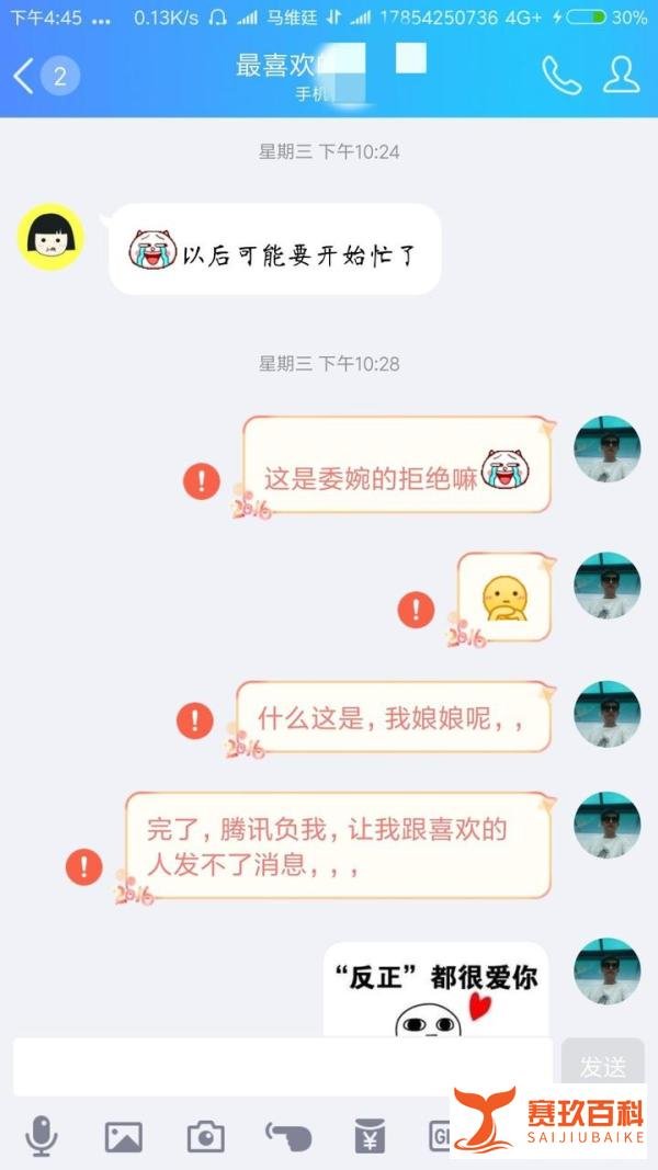 QQ感叹号