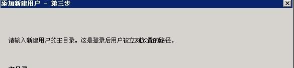 Serv-u使用基本教程