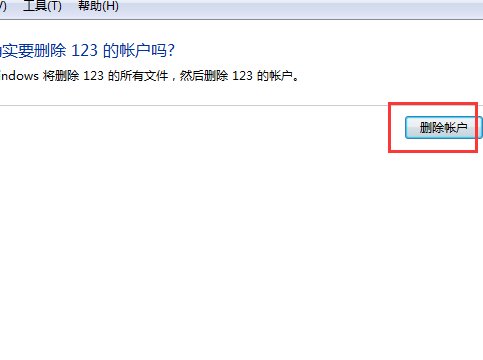 怎么删除win7电脑多余用户?