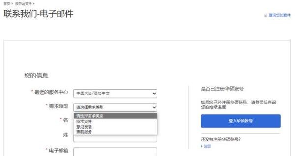 如何联系华硕客服中心?