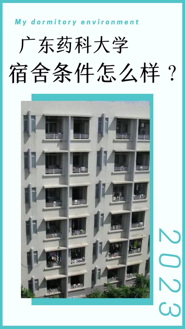 广州大学城住宿条件如何？