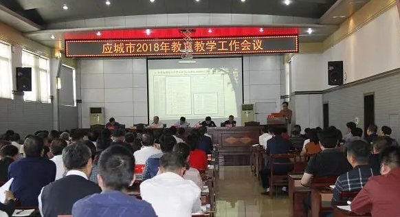 应城市教育局电话号码