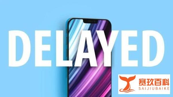 iPhone 12大概率延迟发布，完美iPhone几时来？
