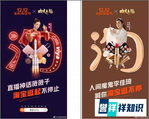 淘宝双十二“淘”头大赏，一个“淘”字逛中国
