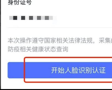 健康宝照片怎样更换?