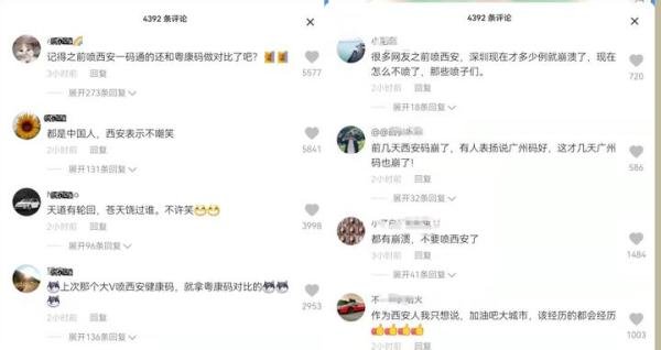 天津、广东一码通也崩了。。。