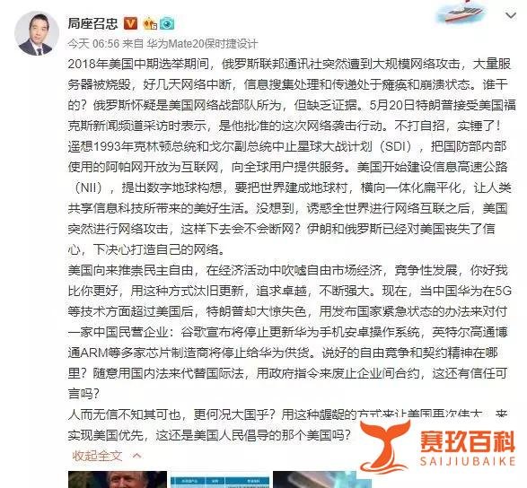 网络主动战时代将来临:美国首次承认对俄罗斯发起网络攻击