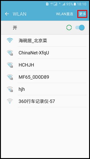怎样用微信查找附近无线网络?