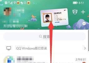 qq学生卡在哪里怎么弄
