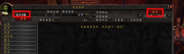 wow雕文怎么弄