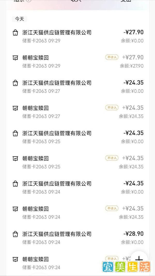好家伙，今年双11支付宝直接干崩溃了！大量用户遭遇重复扣款