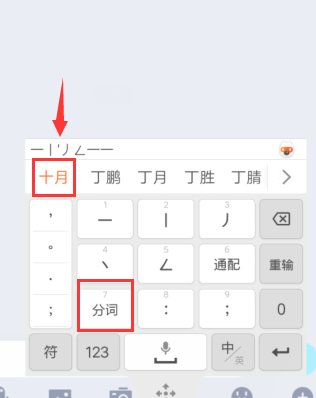 笔画输入法怎么打字