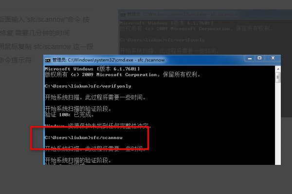 win7系统提示“ windows已遇到关键问题,将在一分钟后自动重新启动。