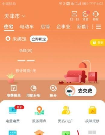 网上国网怎么推广？网上国网推广方法