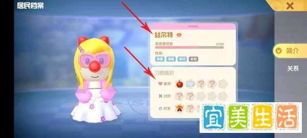 摩尔庄园丝尔特喜欢什么礼物