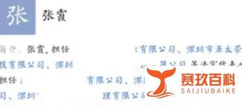 张哲瀚与前日本首相儿子合影曝光,家庭背景越扒越复杂,人脉太广,闪创教育带大家了解了解背后的故事