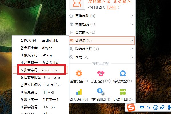 怎样打才能打出声调来?求如何打声调!!!
