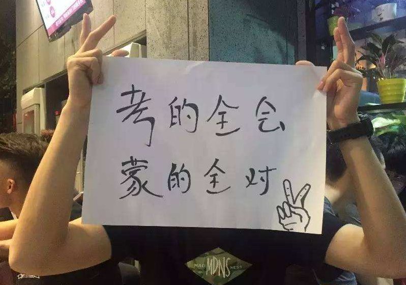 考的全来会，蒙的全都对。
