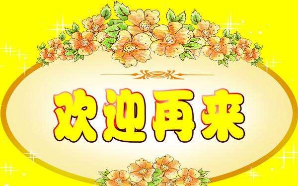 热忱与热诚有什么区别？