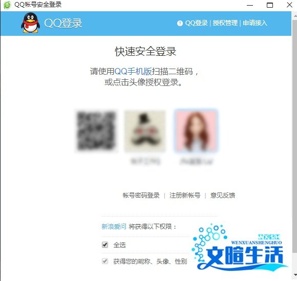 新浪爱问共享资料如何上传文档?