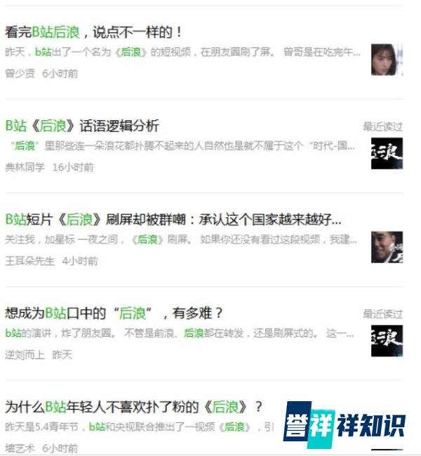 价值取向与精英主义受批驳,B站《后浪》为何还能破圈而出?