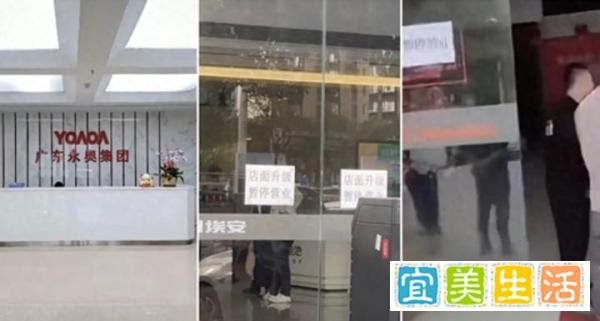 广东永奥集团突发爆雷,超80家汽车4S店一夜之间人去楼空