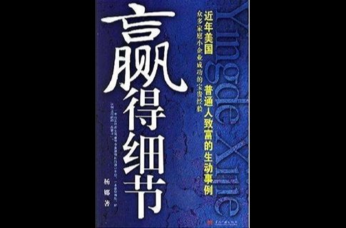 赢得的意思是什么