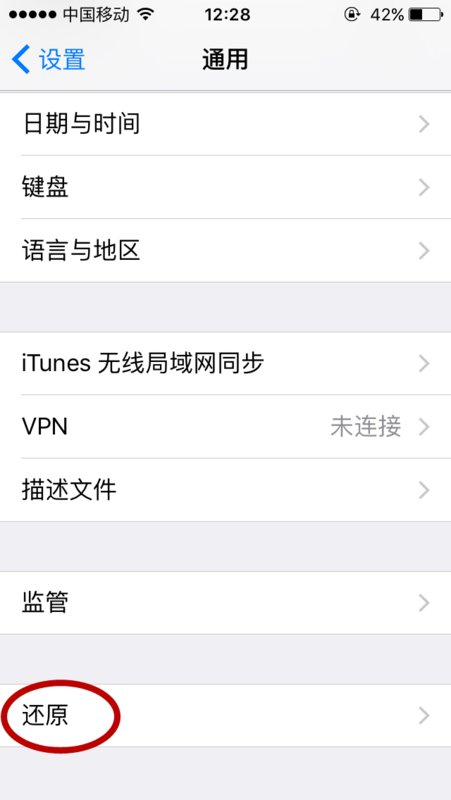苹果6不能更新ios11怎么办?