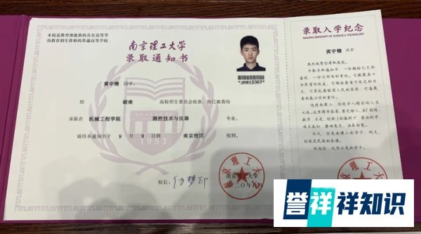 乾坤未定,你我皆是黑马丨微力量理科623分黄宇锴复读日记
