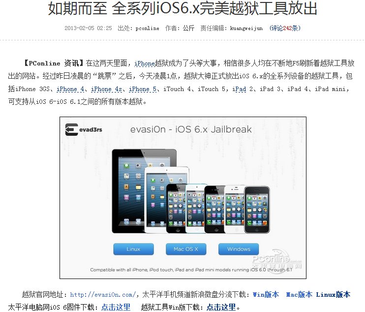iphone4 IOS6.0.1 8G 能否完美越狱？救教程！