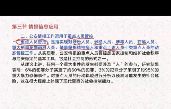考公务员想考警察,公安基础知识教材哪个比较好,求推荐?