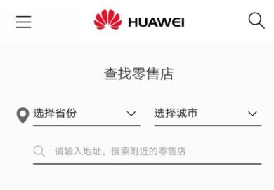深圳哪里有华为手机检测中心?