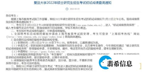 2022年考研国家线什么时候出？