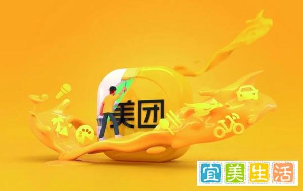 独家 | 美团即将推出“美团团节社”，布局社交电商
