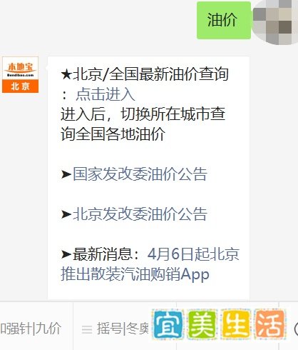 3月3日24时起油价调整最新消息 加满一箱油将多花10元
