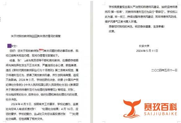 高校已婚副院长被指骗色,还浏览转发色情网站,细节曝光