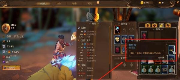 火炬之光3如何洗点?