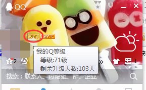 QQ里怎么获得一个太阳啊？？
