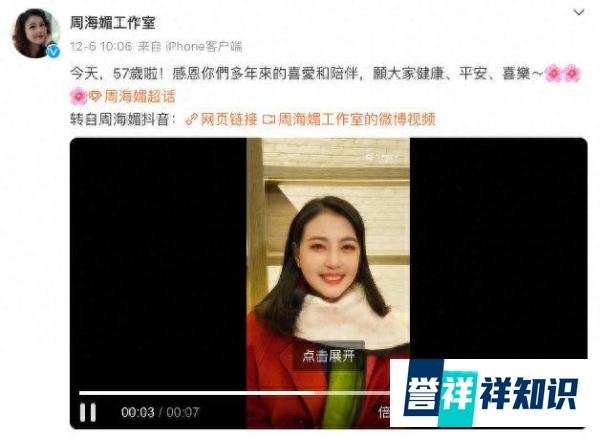 网传周海媚去世，最早爆料者已删除相关内容