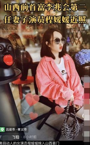 车晓前夫李兆会疑似再婚，现任妻子近照被曝出，两任对比谁更美？